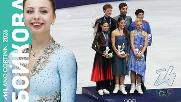 Дайте два золота в танцах! Колонка Бойковой