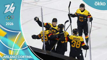 Германия — Дания: хоккейный турнир Олимпиады-2026 — видеообзор