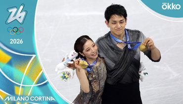 Фигурное катание, пары, произвольная программа на Олимпиаде-2026 в Милане 16 февраля: видео