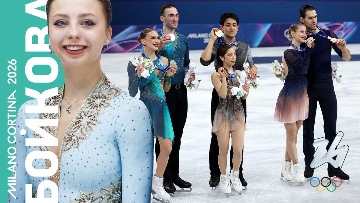Фигурное катание на Олимпиаде 2026: колонка Александры Бойковой о результатах соревнований спортивных пар в Милане