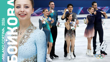 История для Японии и Грузии, нервы для Германии, грусть для Венгрии. Колонка Бойковой