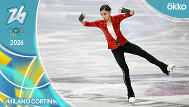 Аделия Петросян: короткая программа на Олимпиаде-2026 17 февраля — видео
