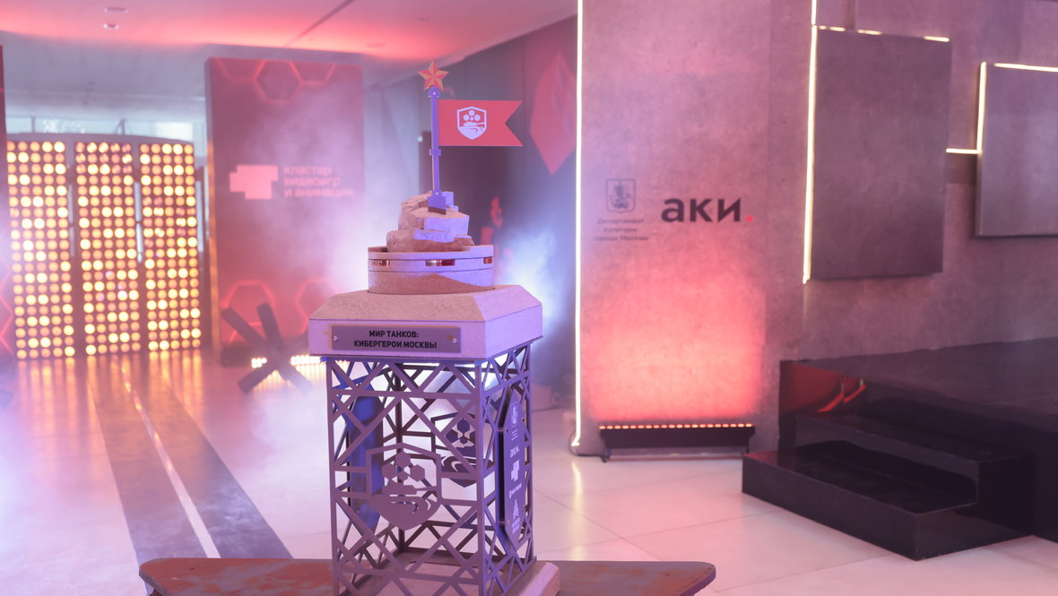 Трофей турнира «Кибергерои Москвы» по игре «Мир танков».