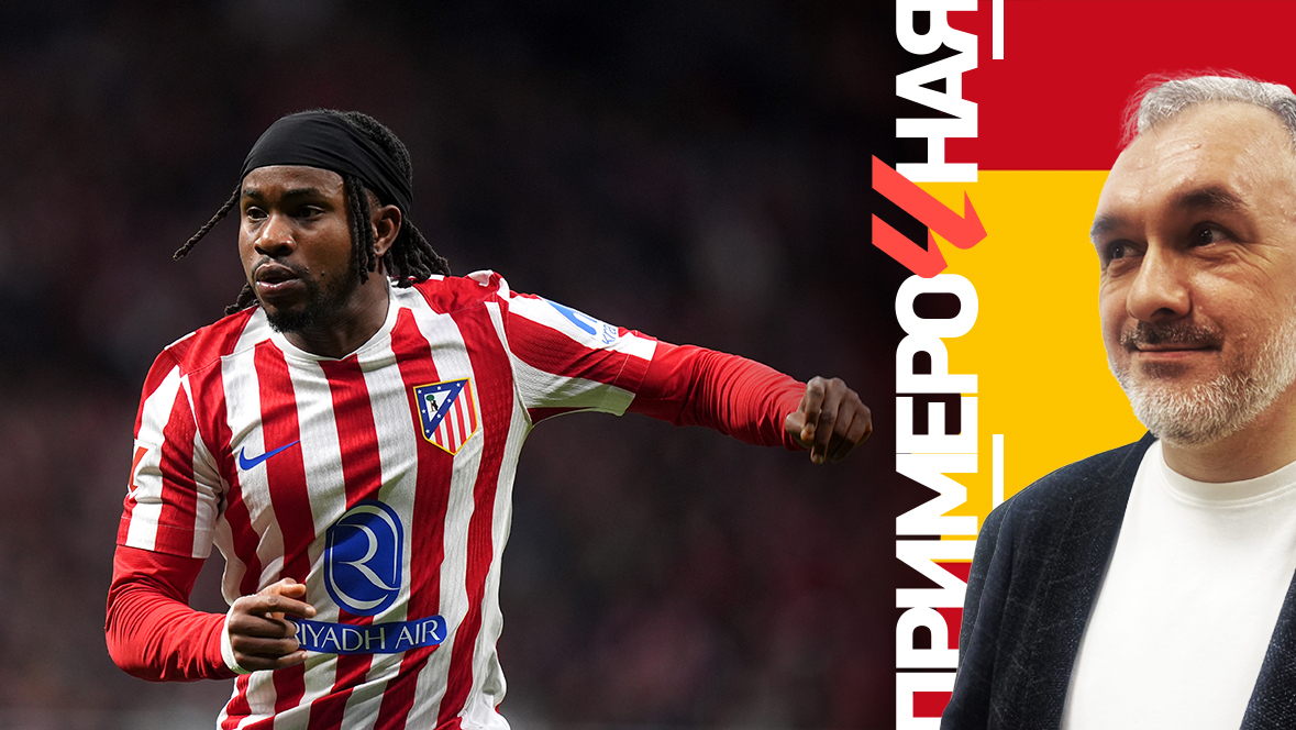 Адемола Лукман забил четыре гола в первых шести матчах за «Атлетико»: перестройка мадридской команды и шансы на трофей — колонка Евгения Зырянкина