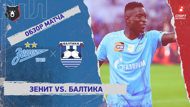 «Зенит» — «Балтика»: РПЛ, 19-й тур, видеообзор матча