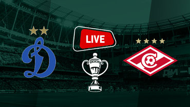 «Динамо» — «Спартак»: онлайн-трансляция матча Кубка