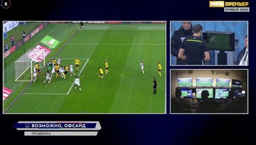 «Ростов» — «Балтика»: гол хозяев отменен из-за офсайда Голенкова. Не нравится — откажитесь от ВОЛ