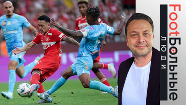 «Зенит» vs «Спартак»: момент истины. Колонка Казакова