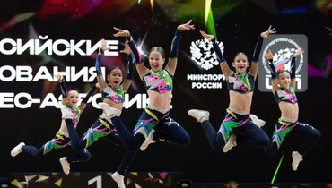 Соревнования по фитнес-аэробике будут проходить по новым правилам