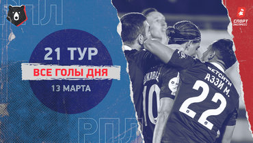 Махачкалинское «Динамо» обыграло «Оренбург»: видео