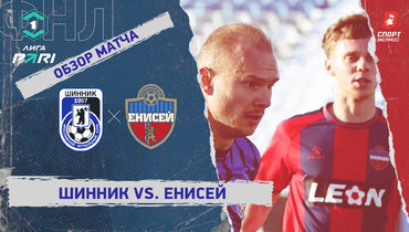 «Шинник» — «Енисей»: ФНЛ, 24-й тур, видеообзор матча
