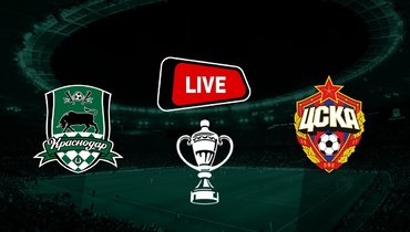 «Краснодар» разгромил ЦСКА и вышел в финал пути РПЛ: онлайн-трансляция матча Кубка