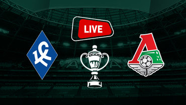 «Крылья Советов» выбили «Локомотив» из Кубка: онлайн-трансляция матча