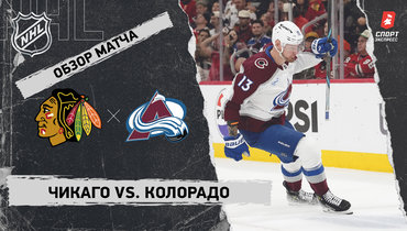 «Чикаго» — «Колорадо»: НХЛ, видеообзор матча