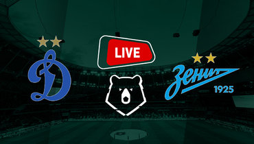 «Зенит» обыграл «Динамо» в Москве: онлайн-трансляция матча РПЛ