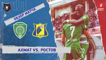 «Ахмат» — «Ростов»: РПЛ, 22-й тур, видеообзор матча