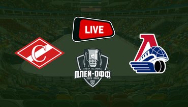 «Спартак» проиграл «Локомотиву»: онлайн-трансляция матча Кубка Гагарина