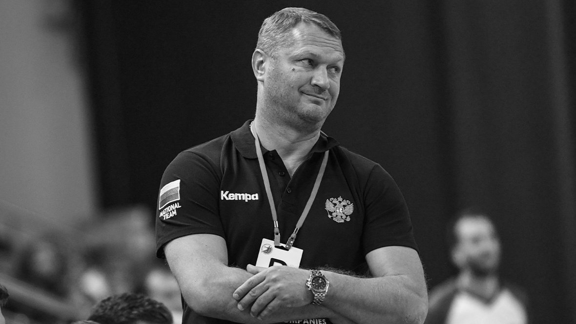 Умер олимпийский чемпион по гандболу Эдуард Кокшаров: ему было 50 лет