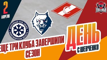 «Сибирь», «Нефтехимик» и «Спартак» вылетели в первом раунде