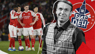 Контроль или трамплин в пустой бассейн? Философская колонка Казанского — об «Арсенале» и страхах Артеты