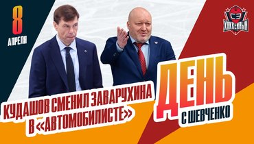 «Авто» поменял тренера, генменеджер «Трактора» признал ошибки