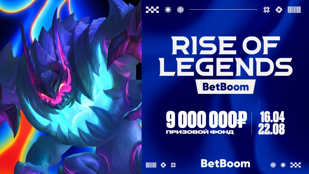Mobile Legend Rise BetBoom Rise of Legends Season 10 по Mobile Legends: Bang Bang — турнир ...