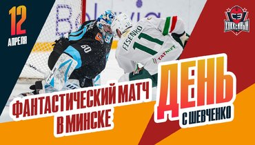 «Ак Барс» мчит в полуфинал, «Сибирь» сохранила тренера