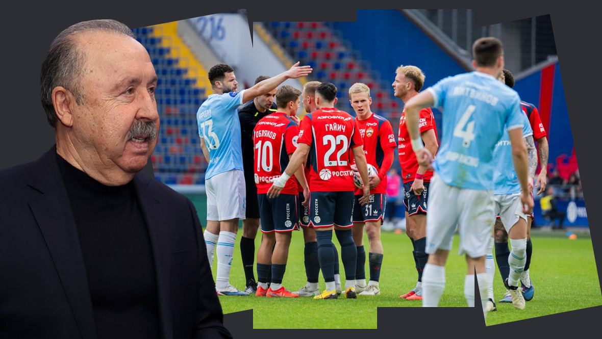 Валерий Газзаев: интервью тренера — о поражении ЦСКА от Сочи в 24 туре РПЛ