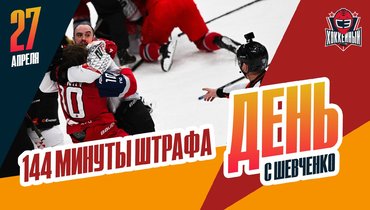 Непонятные решения судей, «Авангард» повел 2-0