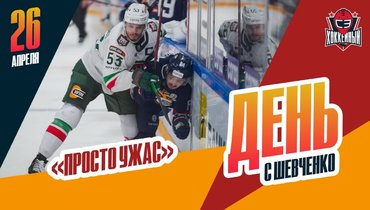 «Металлург» не проснулся