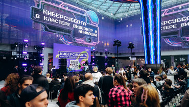 «Киберсуббота» в Москве: финал чемпионата Москвы и активности для посетителей