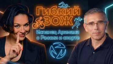 Глава World Triathlon — в подкасте «Гибкий ЗОЖ»