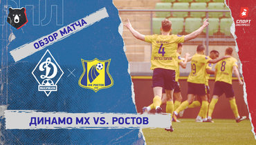 «Динамо» (Махачкала) — «Ростов»: РПЛ, 28-й тур, видеообзор матча
