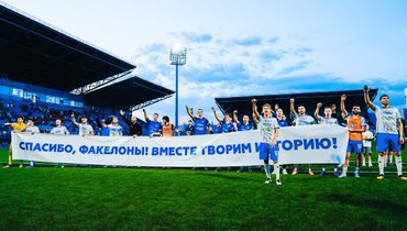 Валидольная весна «Факела». Наглецы из Воронежа вернулись в РПЛ