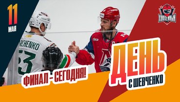 Стартует финал Кубка Гагарина