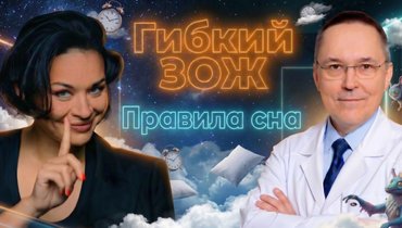 Как победить стресс и просыпаться бодрым?