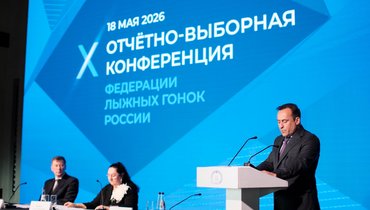 В России объединили федерации лыжных видов спорта. Это поможет нашему возвращению?