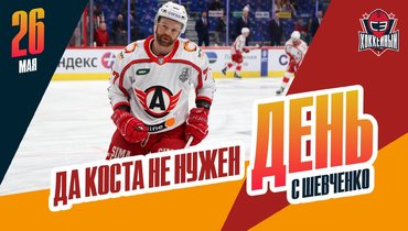 Да Коста больше не нужен «Автомобилисту»