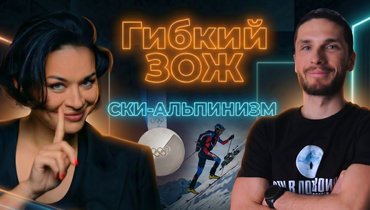 Никита Филиппов: «С детства ненавидел лыжи»