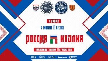 Россия в полуфинале Лиги наций сыграет с Чехией