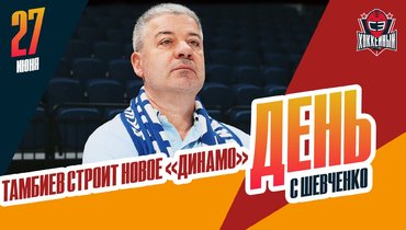 Тамбиев готовит «Динамо». Интервью Никиты Новикова