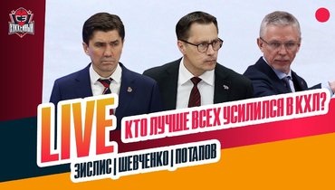 Куда перейдет Кузнецов / Глотов в СКА / трансферы КХЛ