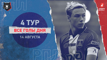 «Оренбург» и «Локомотив» сыграли вничью: видео