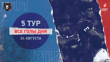 «Балтика» сыграла вничью с «Рубином»: видео