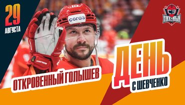Откровенный Голышев. Задачи «Динамо» на сезон