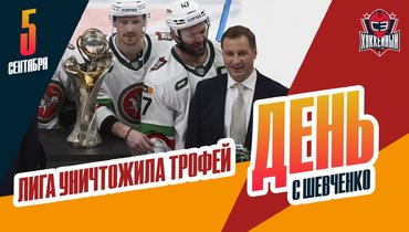 Старт сезона КХЛ