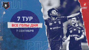 Ничья «Рубина» и «Ахмата»: видео