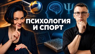 Гибкий ЗОЖ