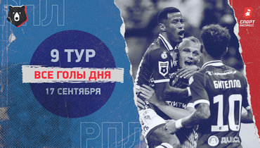 «Динамо» разгромило «Ростов», ЦСКА победил «Динамо» Мх: видео