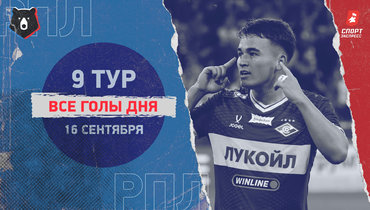 Победный гол Угальде «Факелу», ошибки Латышонка с «Зенитом»: видео